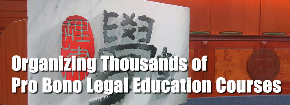 Legal Education