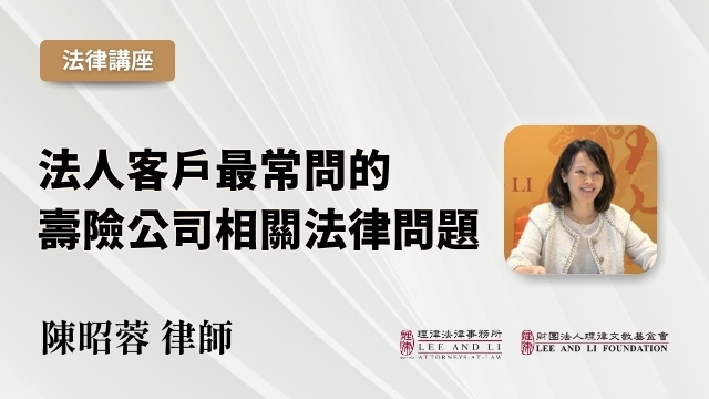 最もよく相談のある生命保険会社に関する法律問題 [中国語]