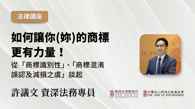 貴社の商標を更に強力にする方法 [中国語]