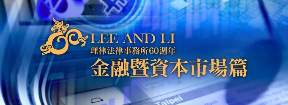 金融・資本市場編